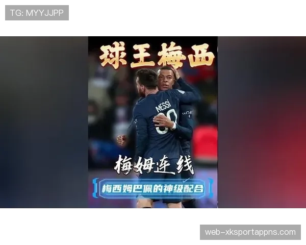 姆巴佩与梅西的战术核心角色演变及强强对话表现差异分析