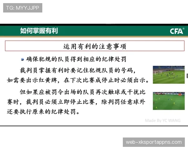 连续犯规地点如何判定？规则拆解裁判执法逻辑