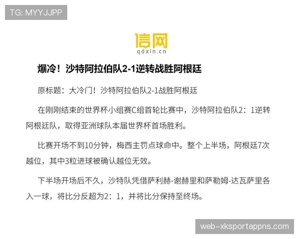 世界杯F组冷门结果预测