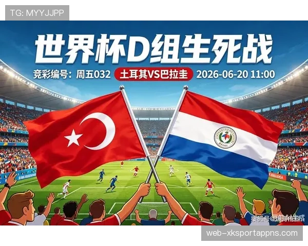 D组第一轮赛果回顾：美国大胜巴拉圭，澳大利亚击败土耳其